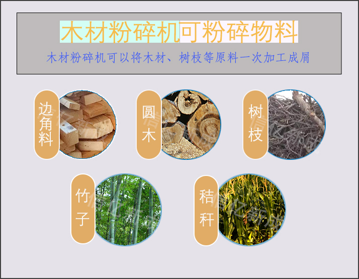 粉碎物料 拷贝 2.jpg